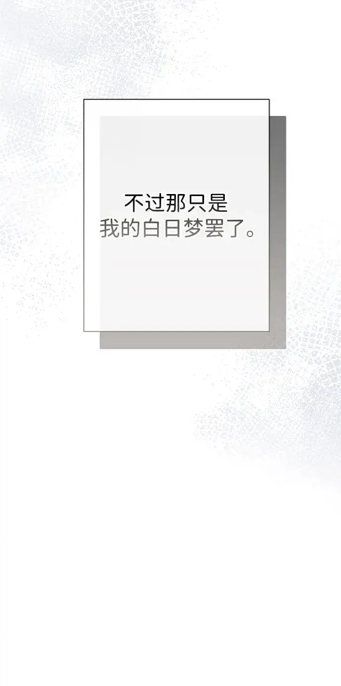 《问题王子》[第60话] 有义务一起度过很多个季节的夫妻图18