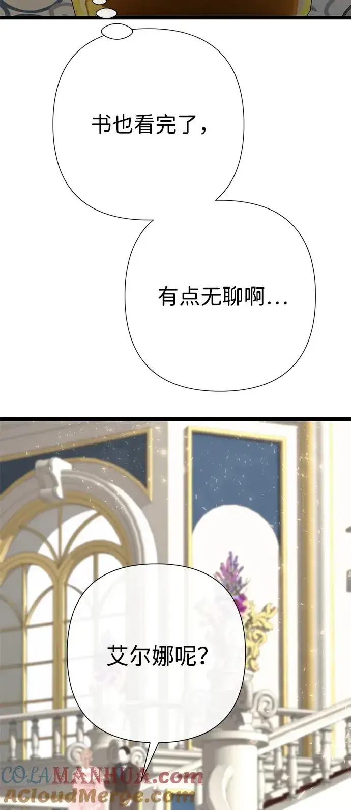 《问题王子》[第60话] 有义务一起度过很多个季节的夫妻图25