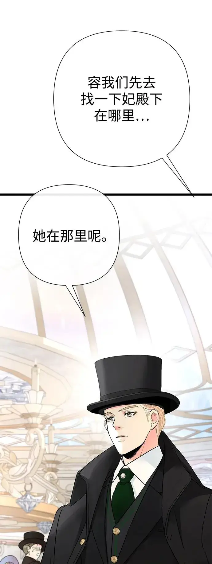 《问题王子》[第60话] 有义务一起度过很多个季节的夫妻图29