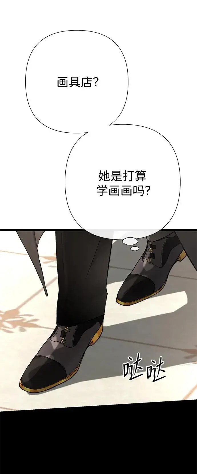 《问题王子》[第60话] 有义务一起度过很多个季节的夫妻图33