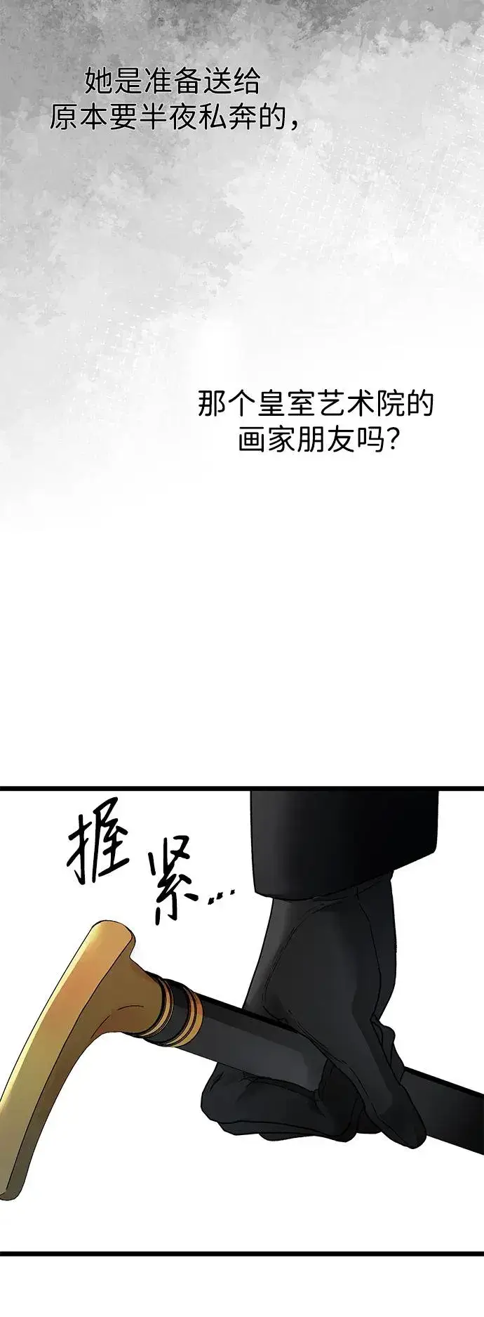 《问题王子》[第60话] 有义务一起度过很多个季节的夫妻图36