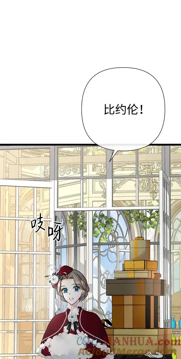 《问题王子》[第60话] 有义务一起度过很多个季节的夫妻图37
