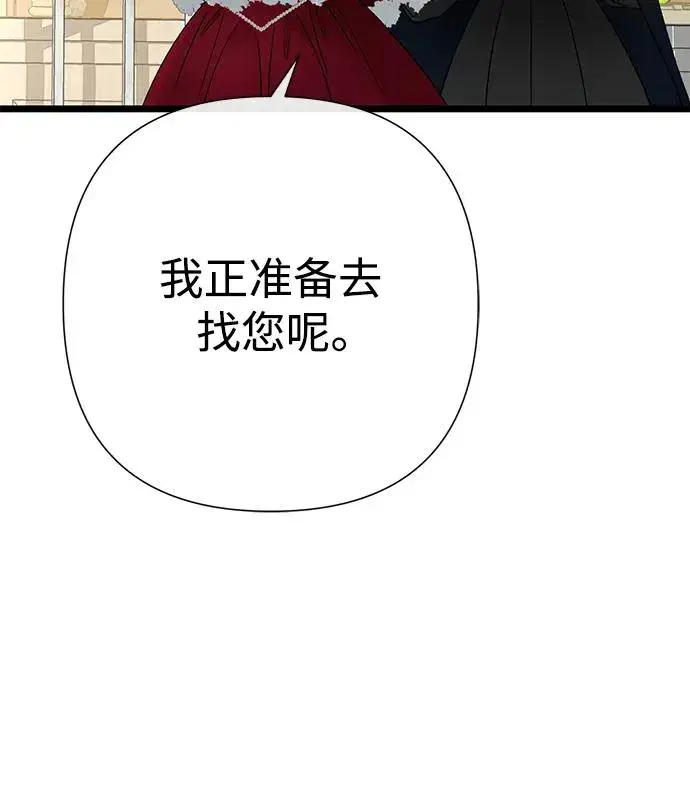 《问题王子》[第60话] 有义务一起度过很多个季节的夫妻图38