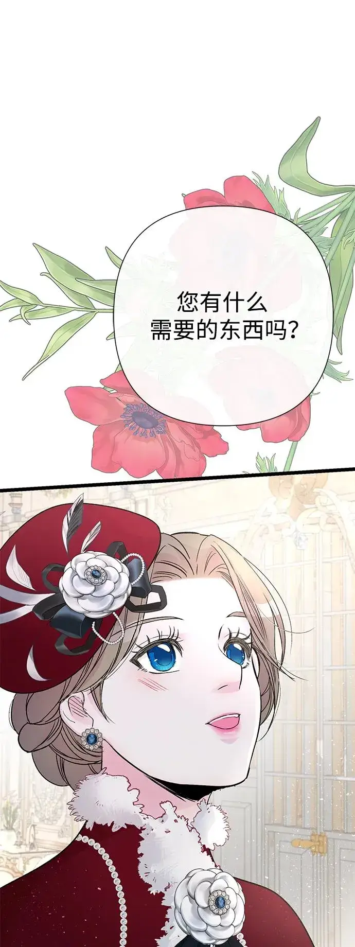 《问题王子》[第60话] 有义务一起度过很多个季节的夫妻图39