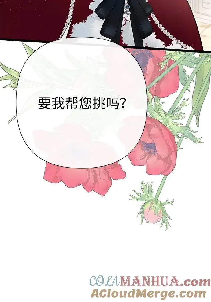 《问题王子》[第60话] 有义务一起度过很多个季节的夫妻图40