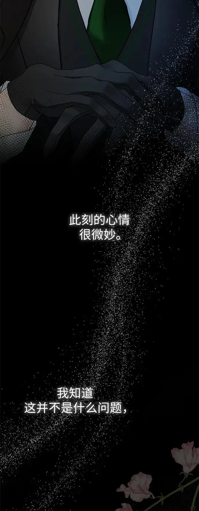 《问题王子》[第60话] 有义务一起度过很多个季节的夫妻图56
