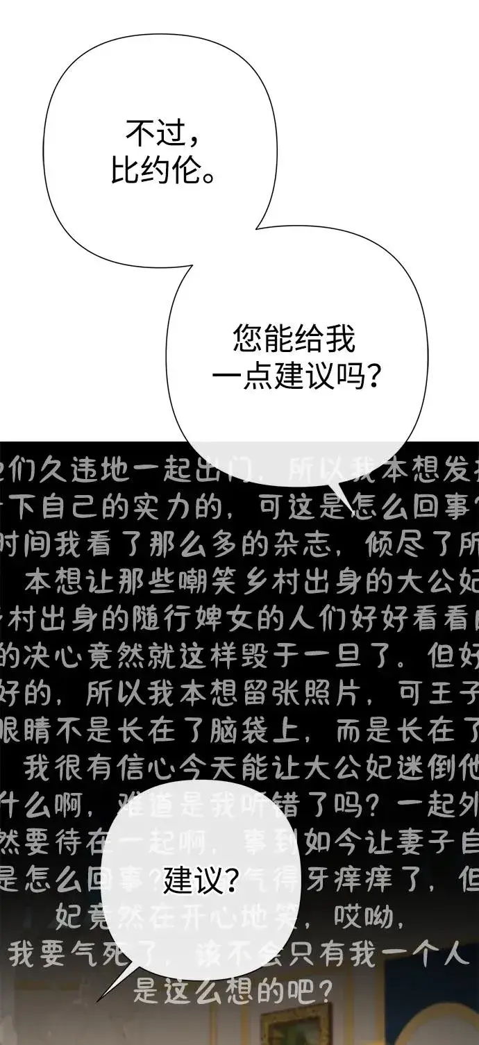 《问题王子》[第60话] 有义务一起度过很多个季节的夫妻图6