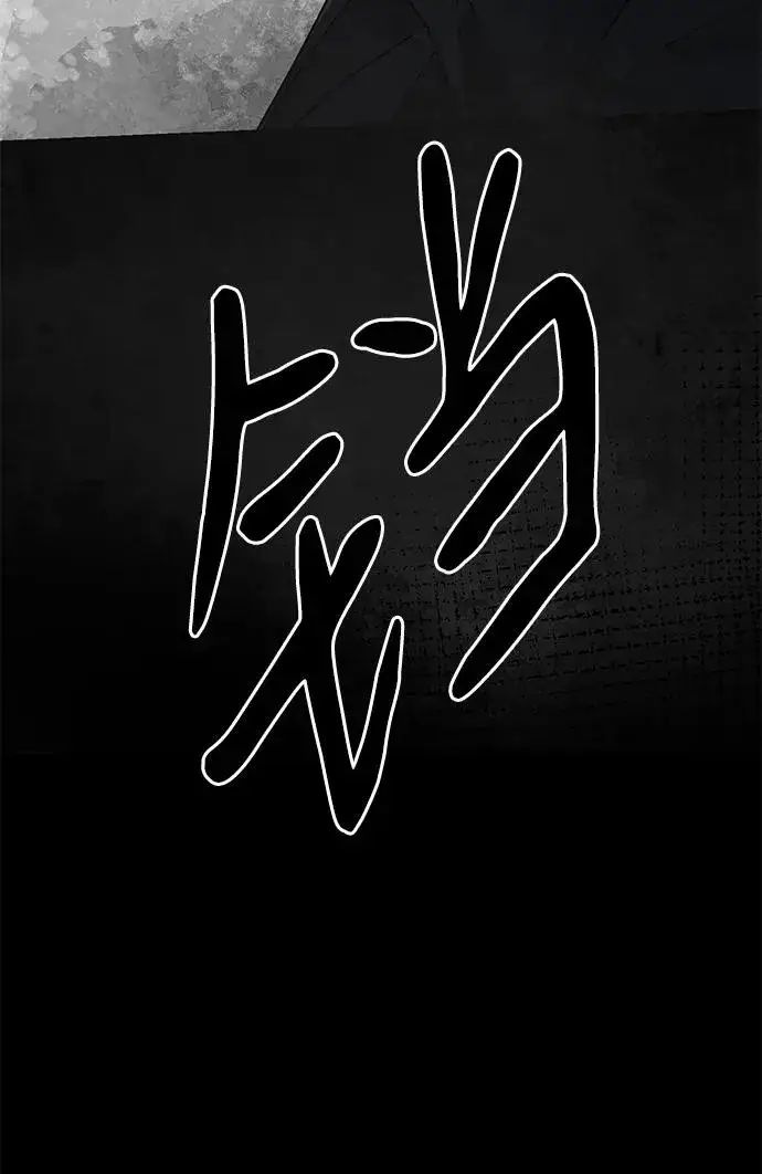 《问题王子》[第60话] 有义务一起度过很多个季节的夫妻图60