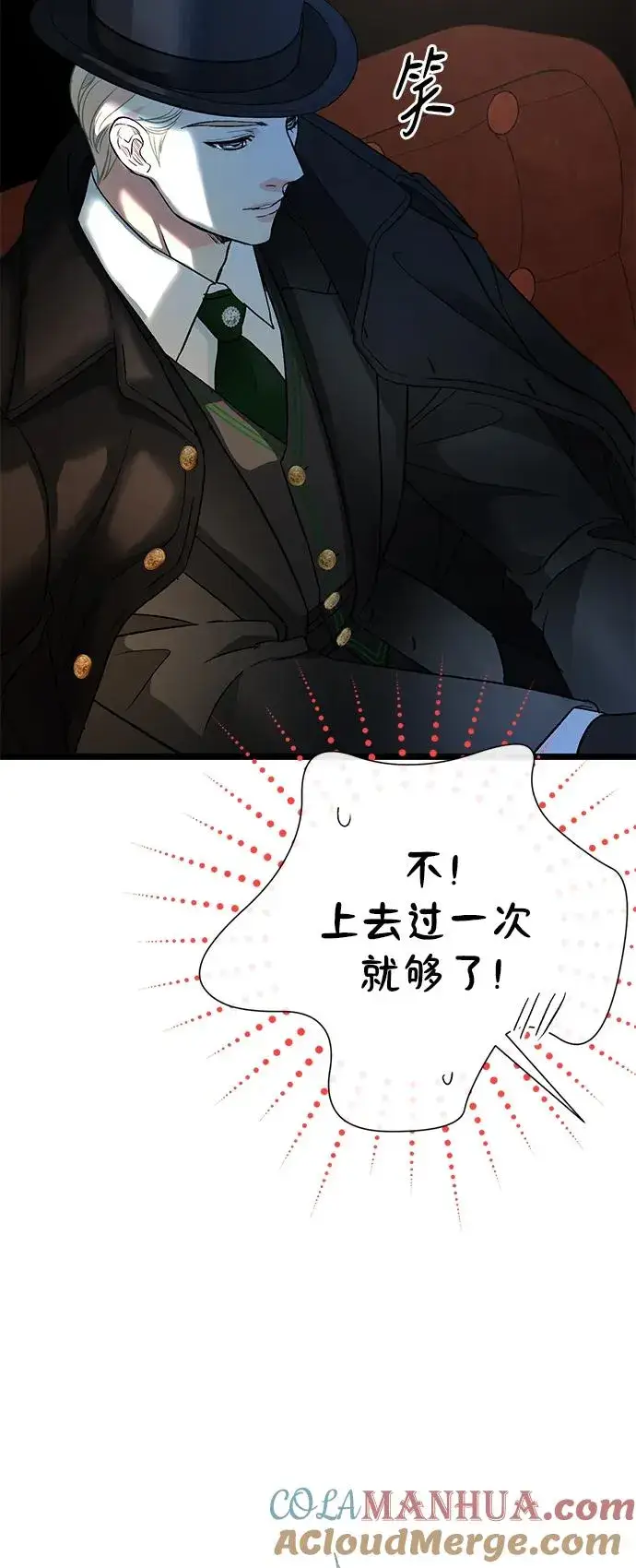 《问题王子》[第60话] 有义务一起度过很多个季节的夫妻图64
