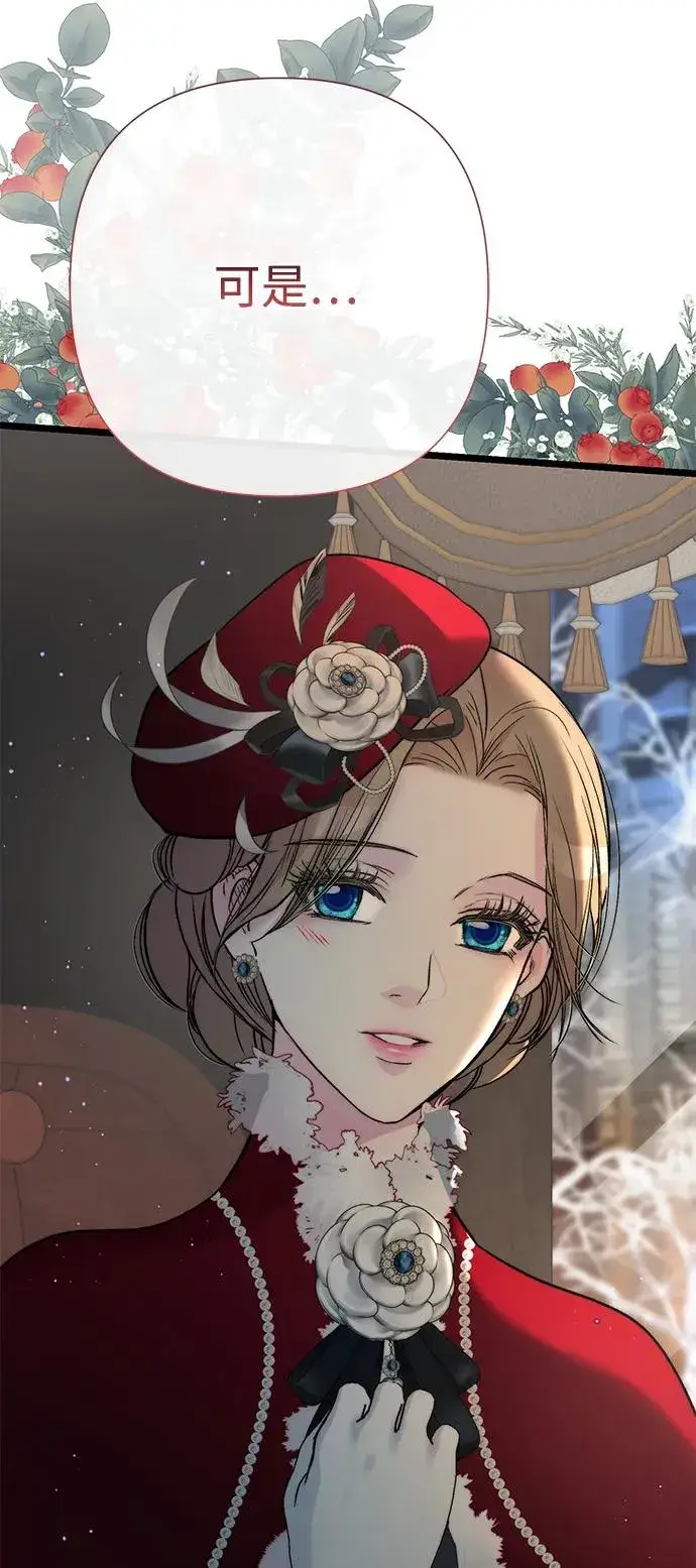 《问题王子》[第60话] 有义务一起度过很多个季节的夫妻图65
