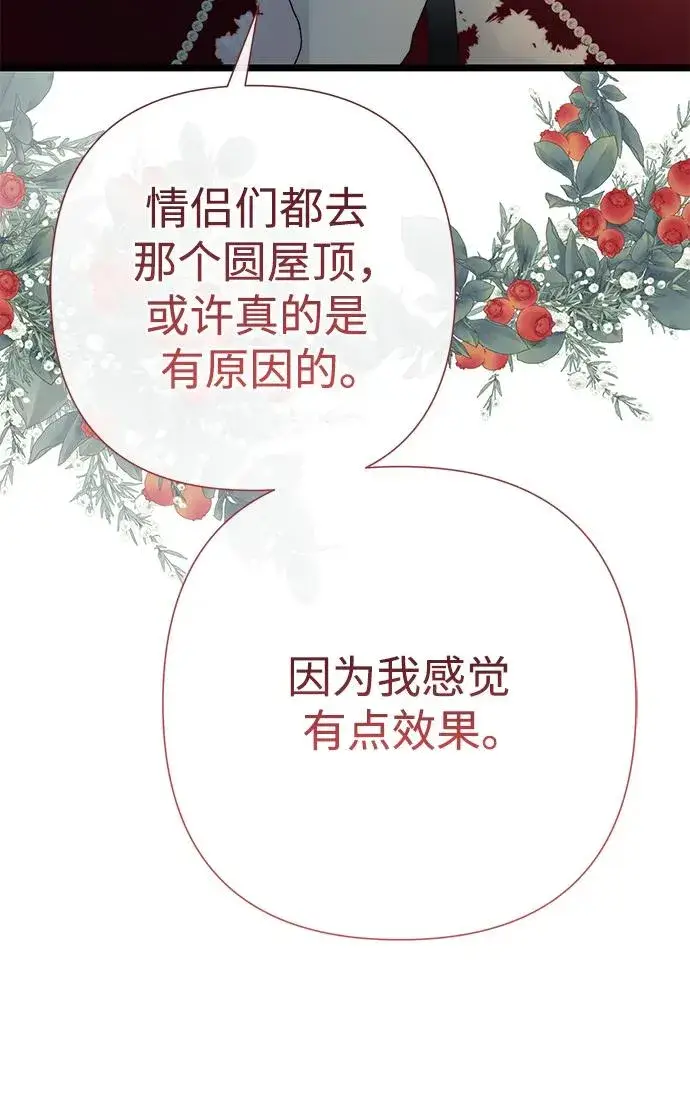 《问题王子》[第60话] 有义务一起度过很多个季节的夫妻图66