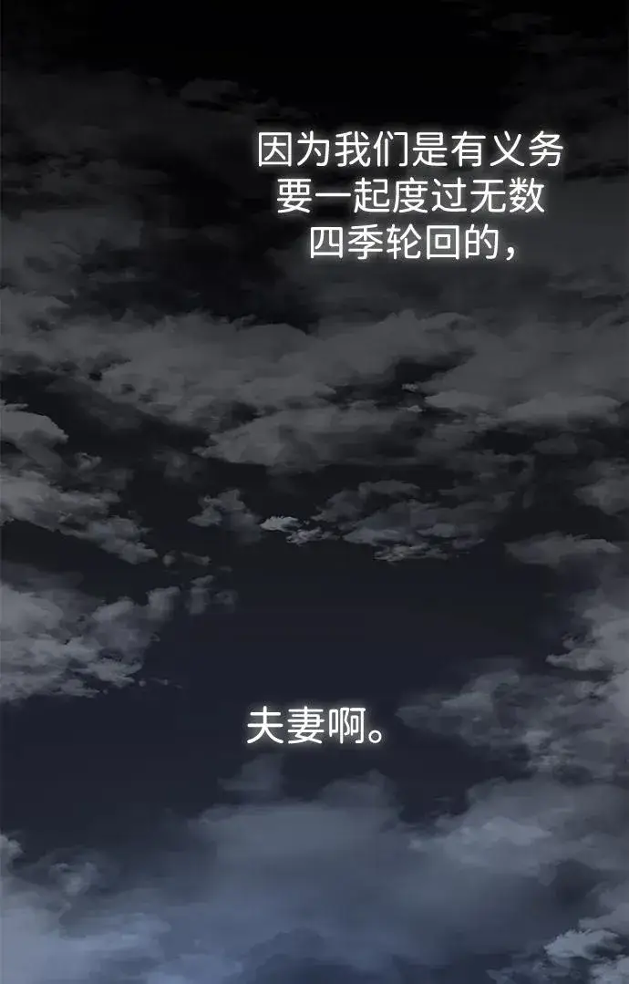 《问题王子》[第60话] 有义务一起度过很多个季节的夫妻图68