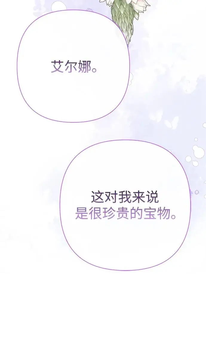 《问题王子》[第60话] 有义务一起度过很多个季节的夫妻图78
