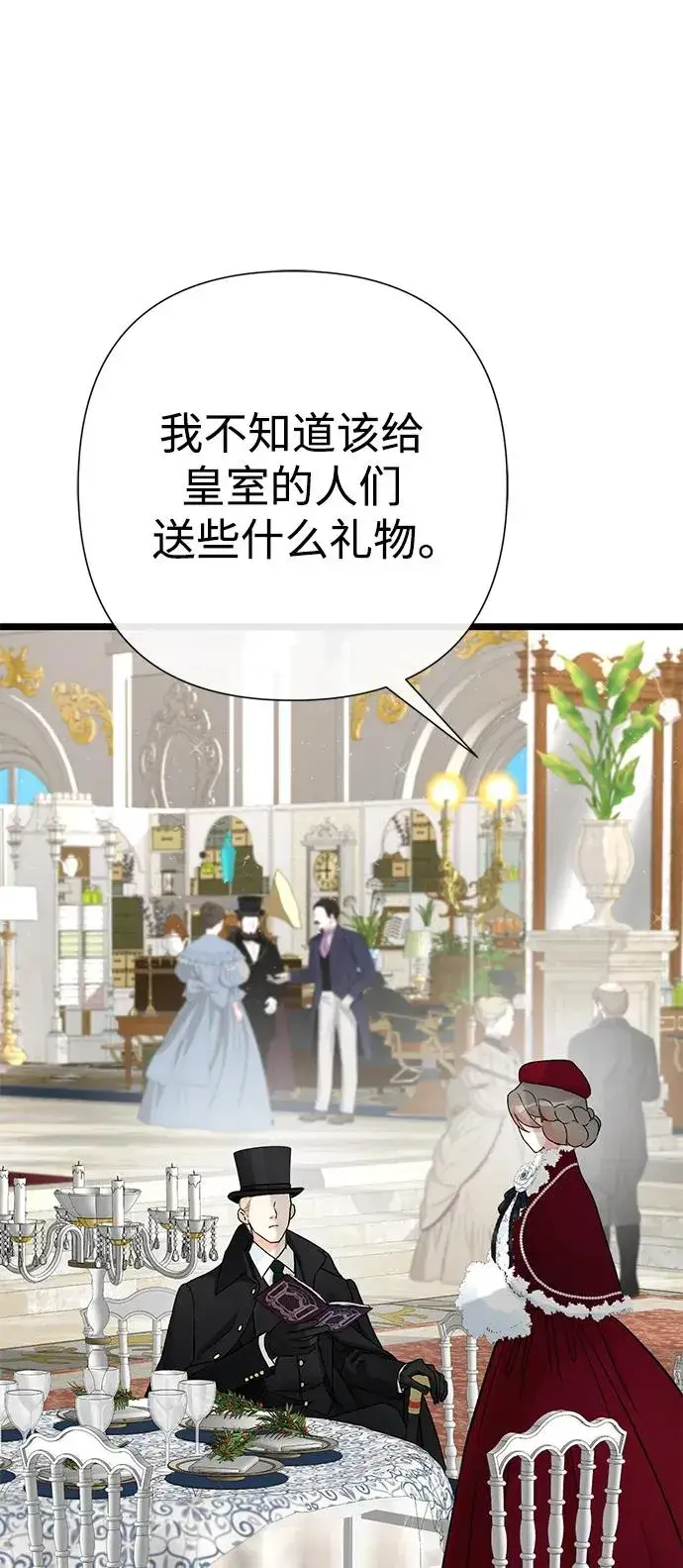 《问题王子》[第60话] 有义务一起度过很多个季节的夫妻图8
