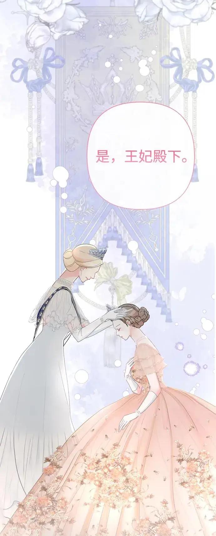 《问题王子》[第60话] 有义务一起度过很多个季节的夫妻图80