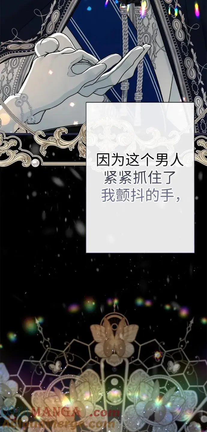 《问题王子》[第61话] 最终是好的图10