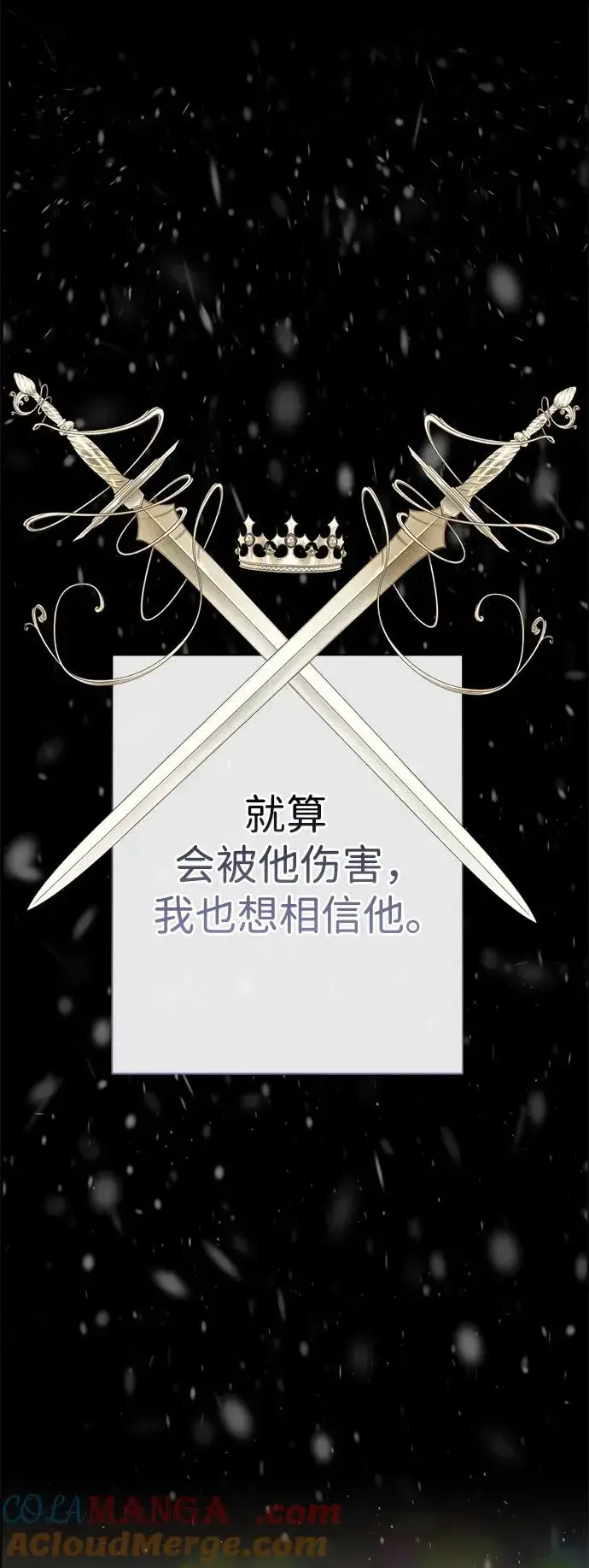 《问题王子》[第61话] 最终是好的图13