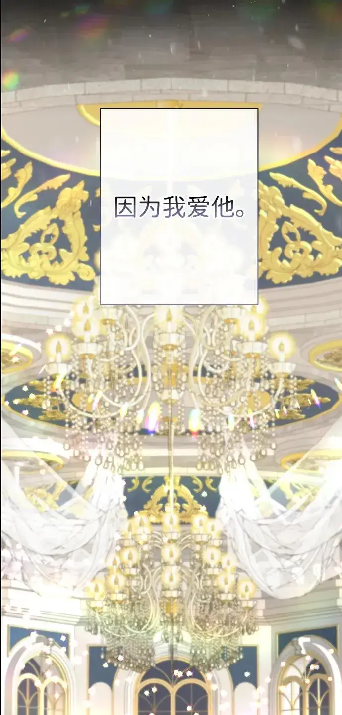 《问题王子》[第61话] 最终是好的图14