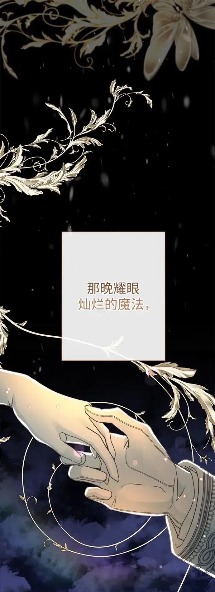 《问题王子》[第61话] 最终是好的图17