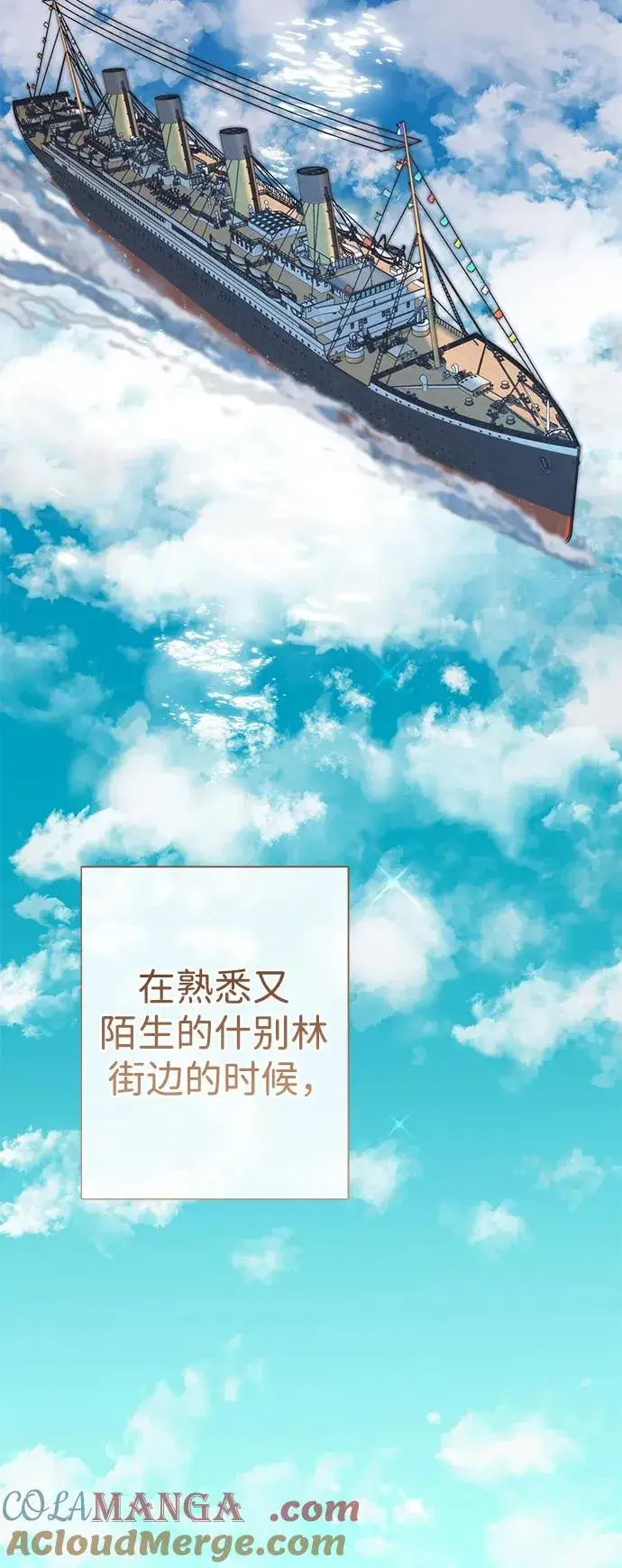 《问题王子》[第61话] 最终是好的图19