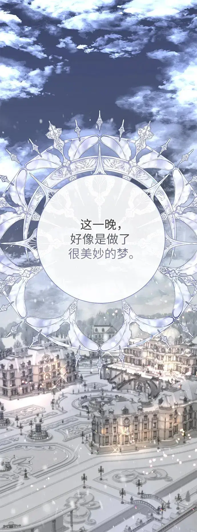 《问题王子》[第61话] 最终是好的图2