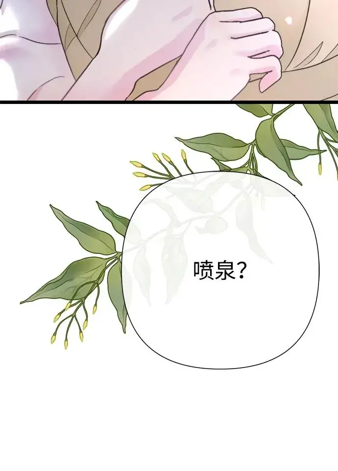 《问题王子》[第61话] 最终是好的图27