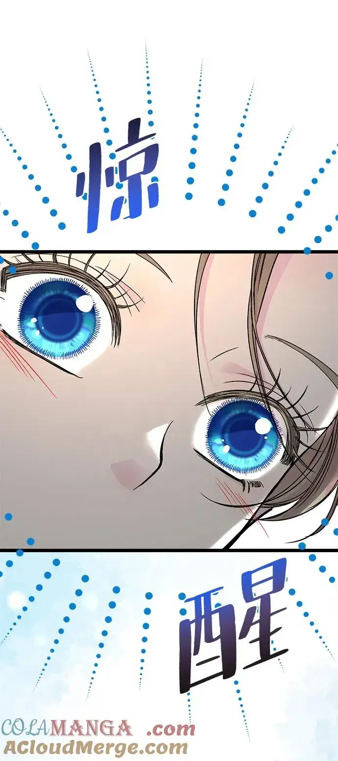 《问题王子》[第61话] 最终是好的图28