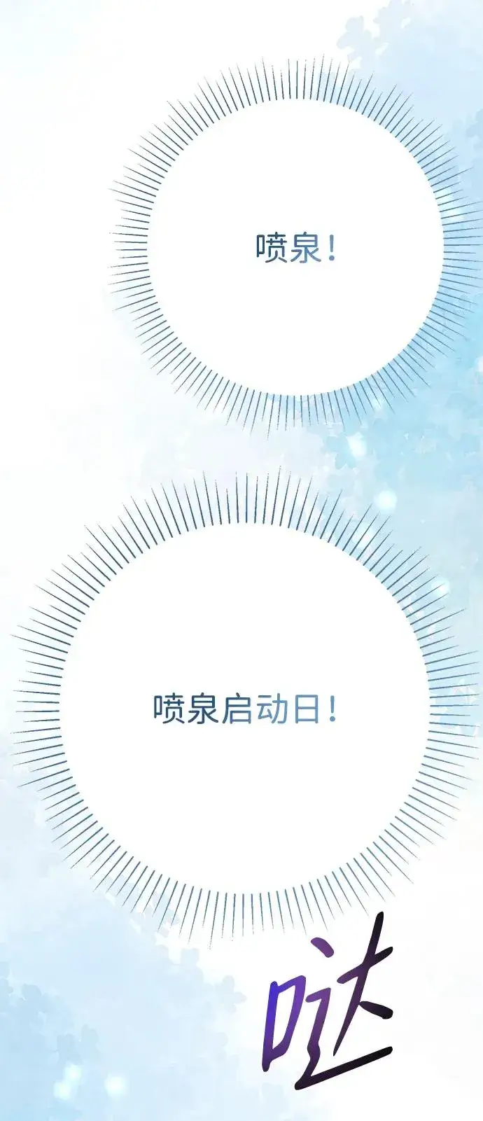 《问题王子》[第61话] 最终是好的图29