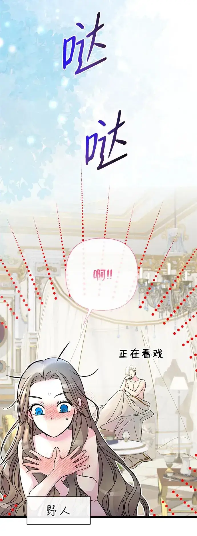《问题王子》[第61话] 最终是好的图30