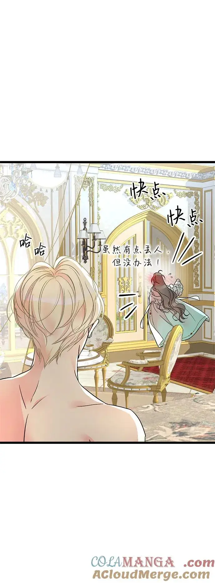 《问题王子》[第61话] 最终是好的图31