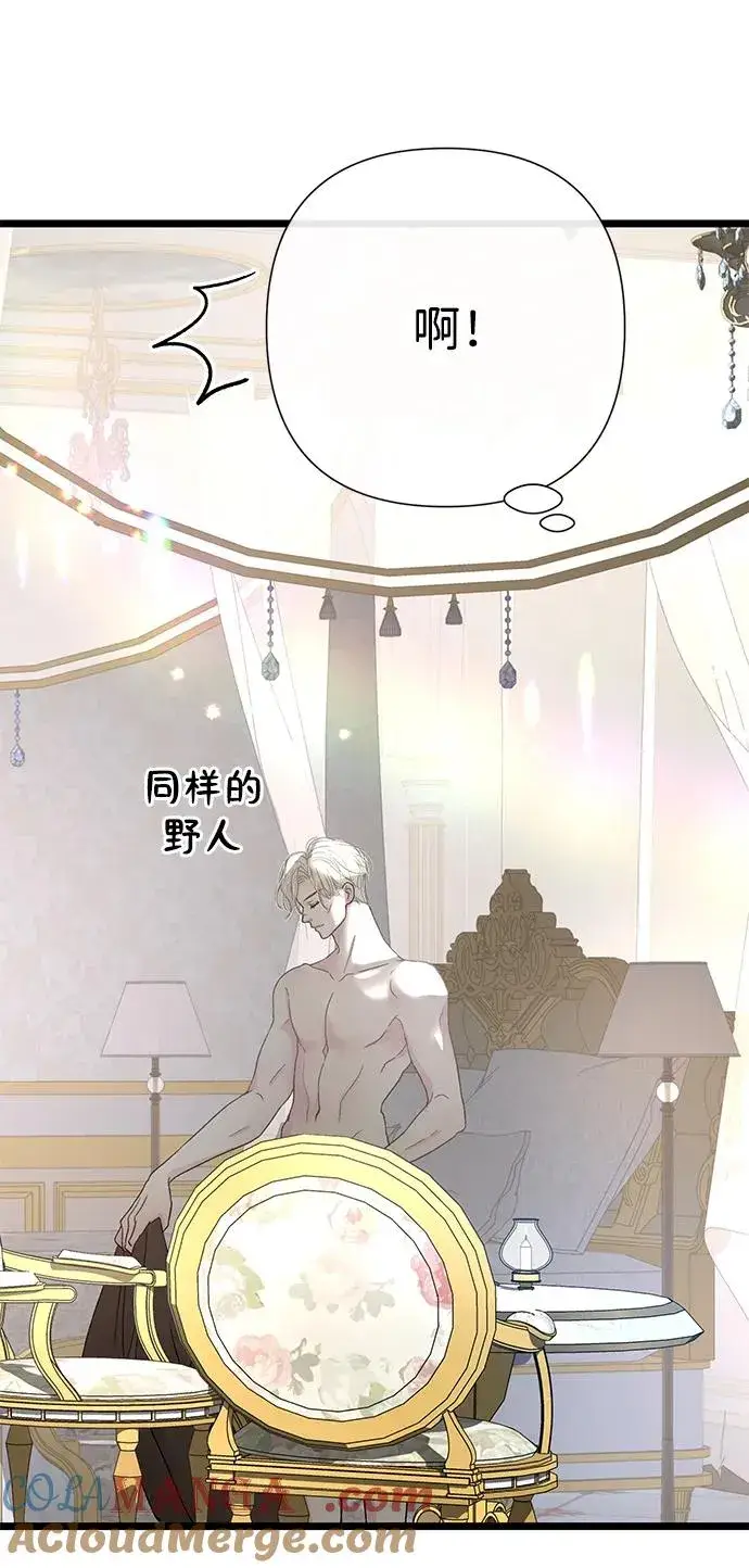 《问题王子》[第61话] 最终是好的图34