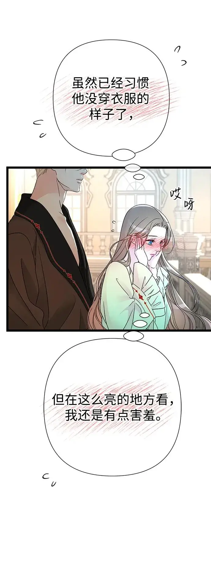 《问题王子》[第61话] 最终是好的图35