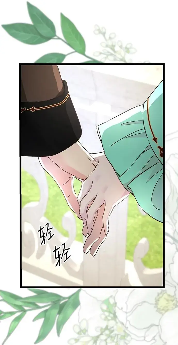 《问题王子》[第61话] 最终是好的图38
