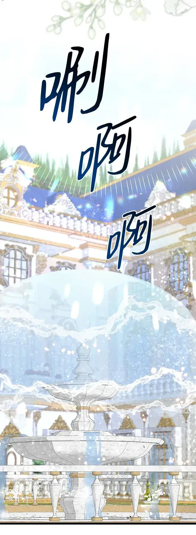 《问题王子》[第61话] 最终是好的图39