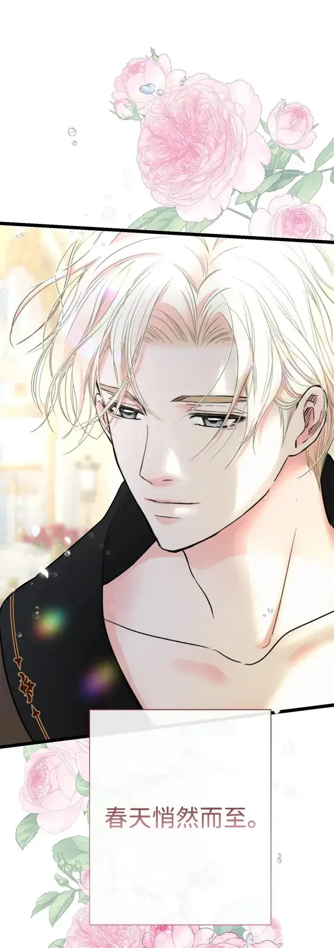 《问题王子》[第61话] 最终是好的图44