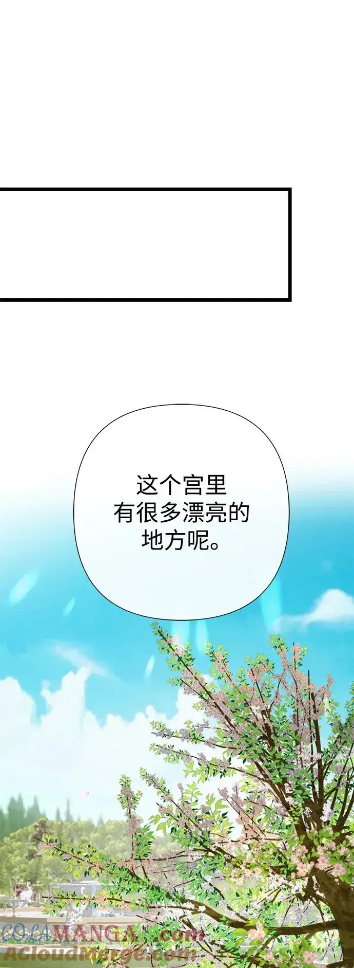 《问题王子》[第61话] 最终是好的图49