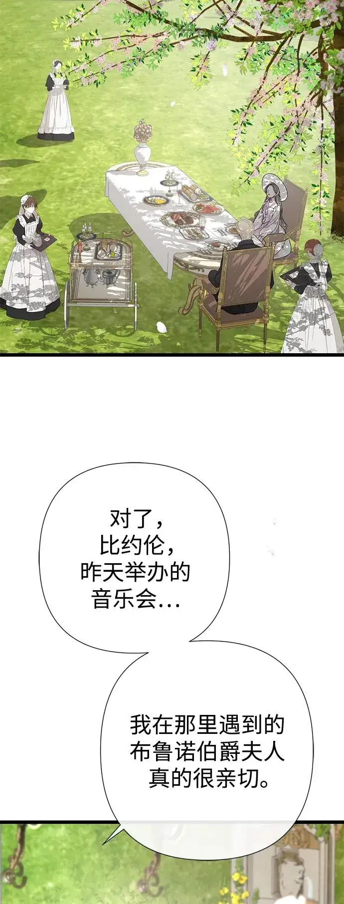 《问题王子》[第61话] 最终是好的图50