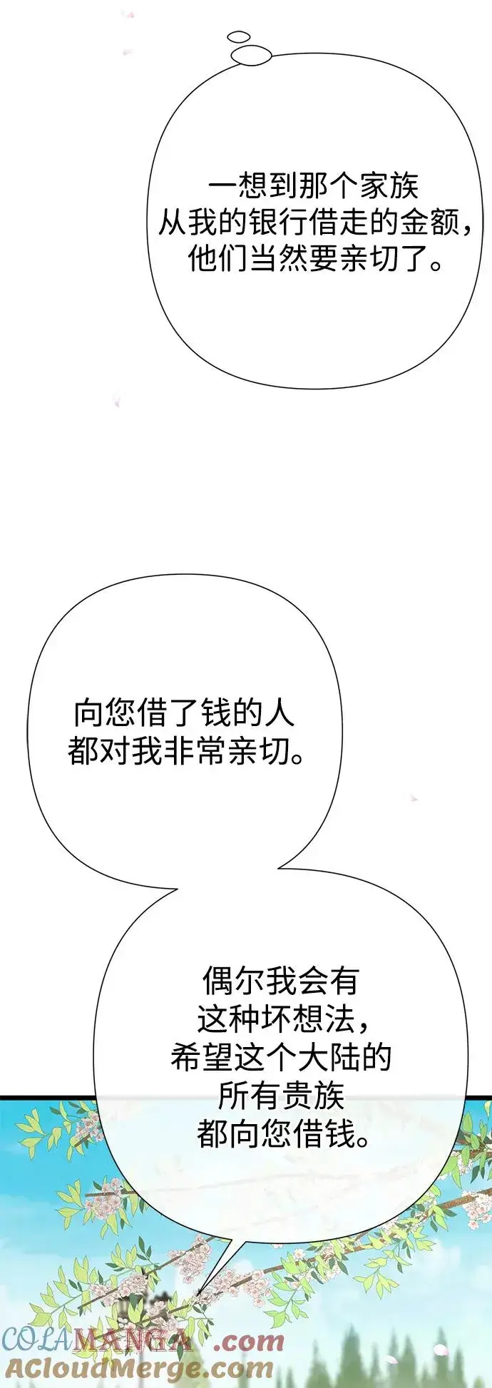 《问题王子》[第61话] 最终是好的图52