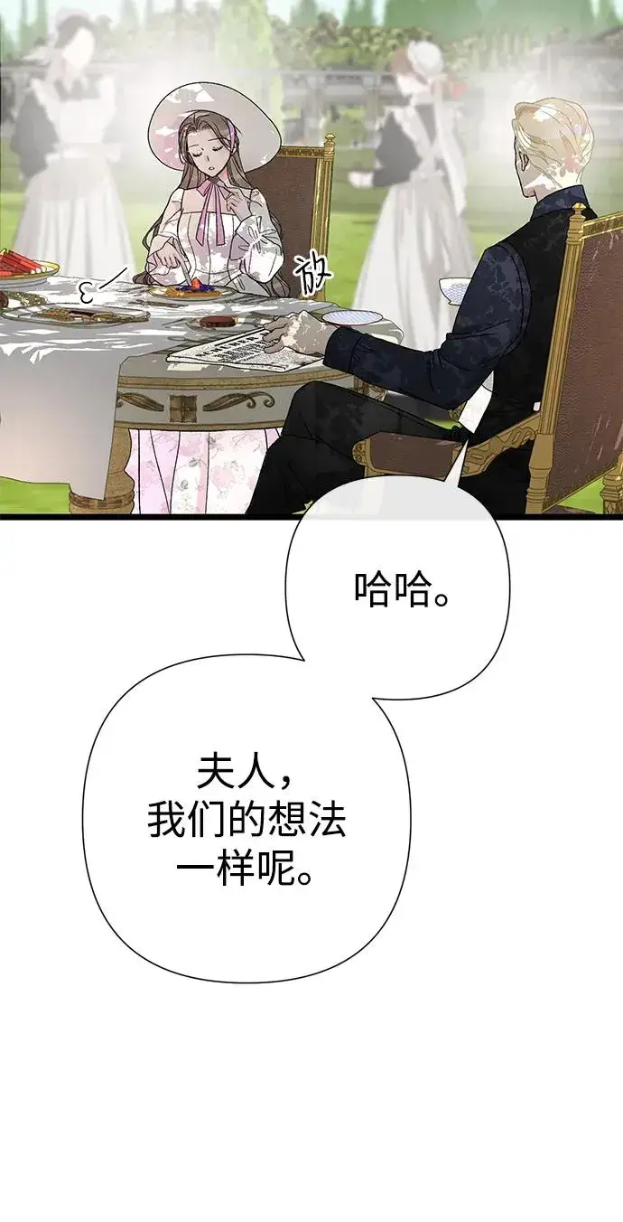 《问题王子》[第61话] 最终是好的图53
