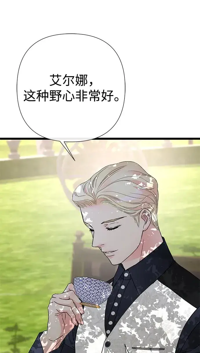 《问题王子》[第61话] 最终是好的图54