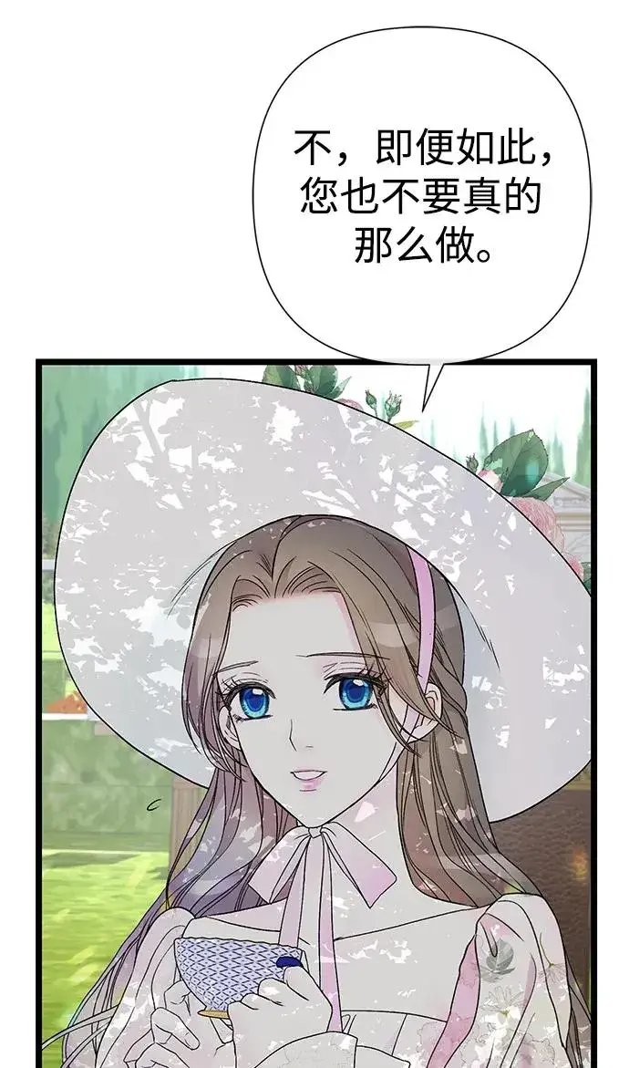 《问题王子》[第61话] 最终是好的图56