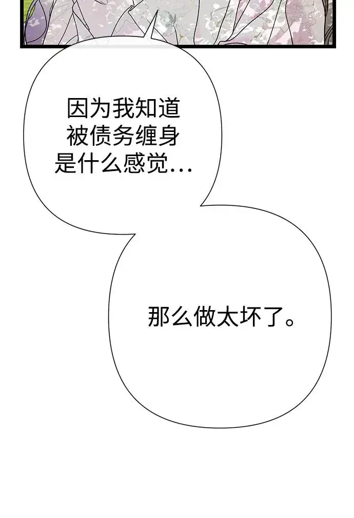 《问题王子》[第61话] 最终是好的图57
