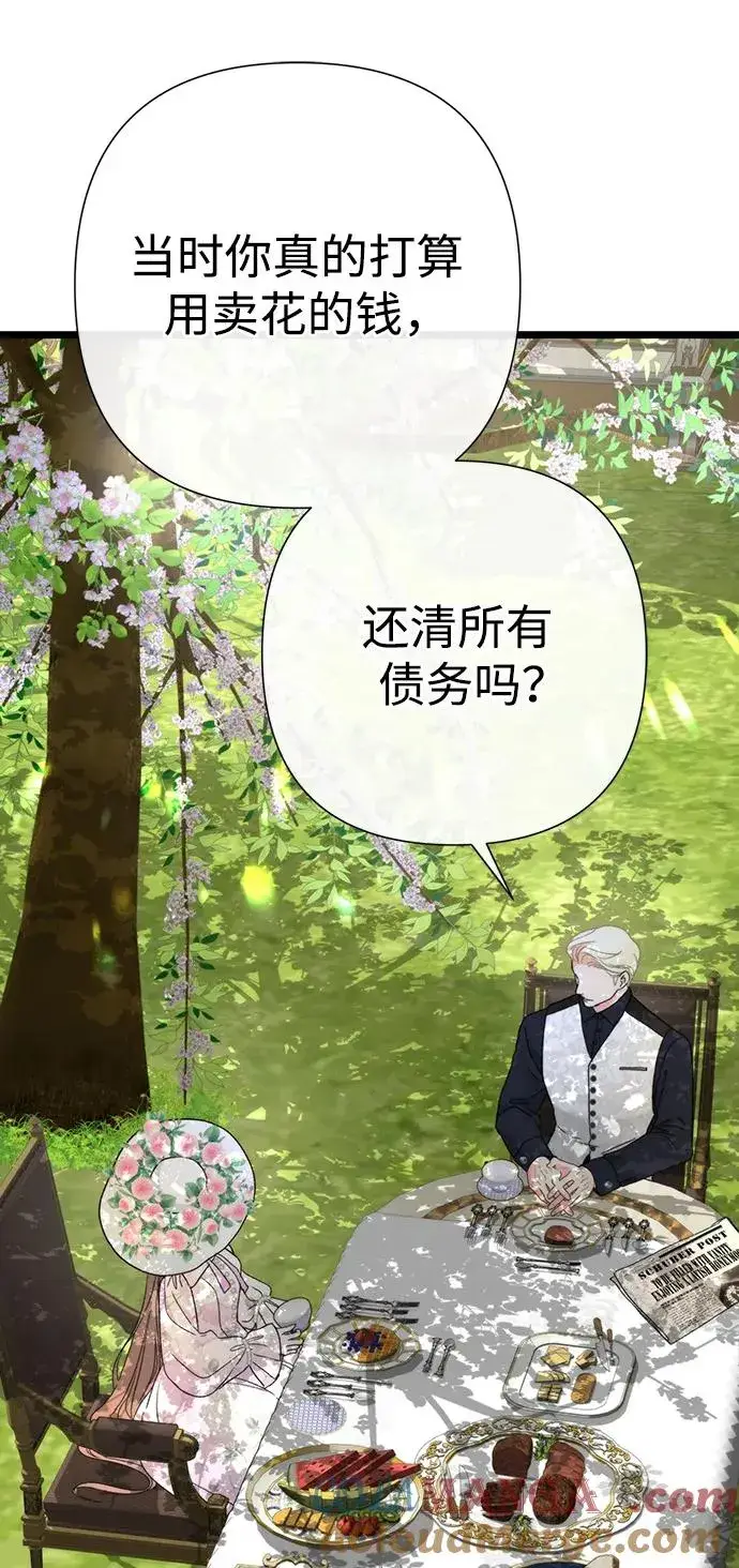 《问题王子》[第61话] 最终是好的图58