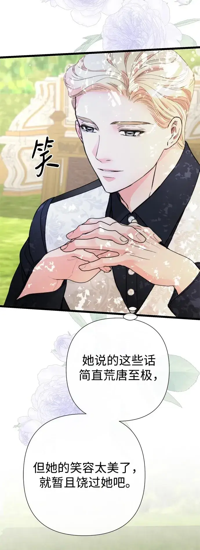 《问题王子》[第61话] 最终是好的图62