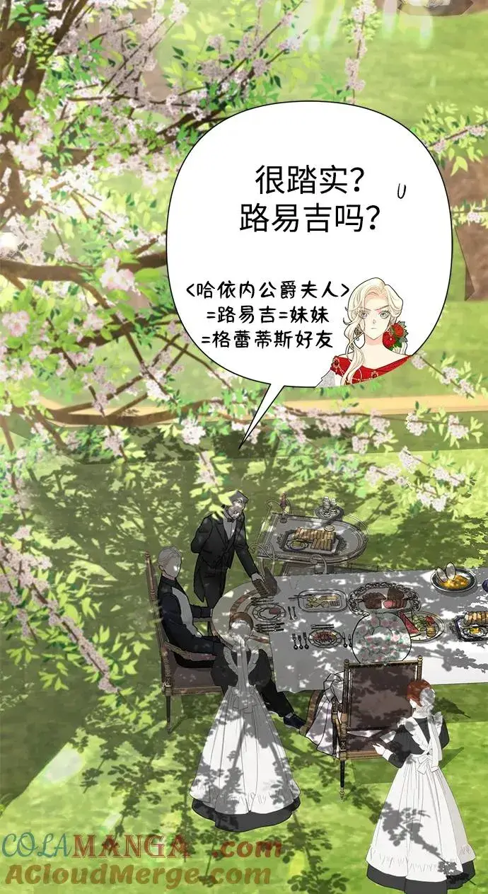 《问题王子》[第61话] 最终是好的图64