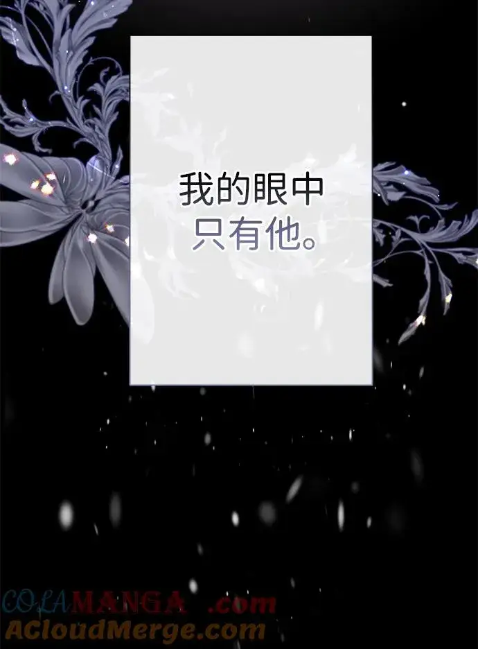 《问题王子》[第61话] 最终是好的图7