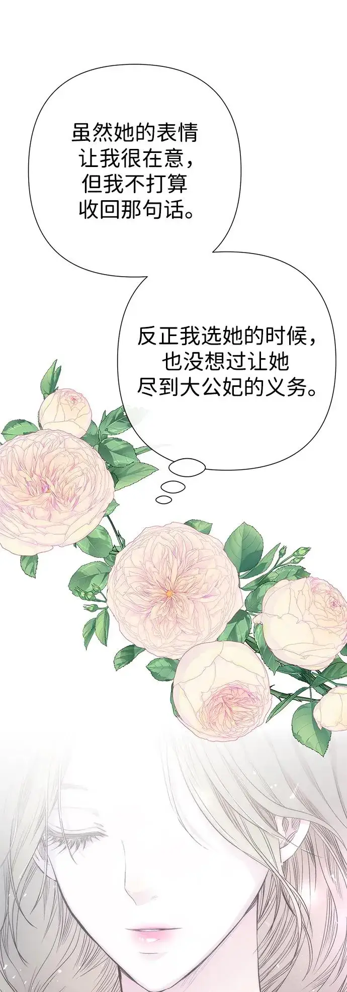 《问题王子》[第61话] 最终是好的图71
