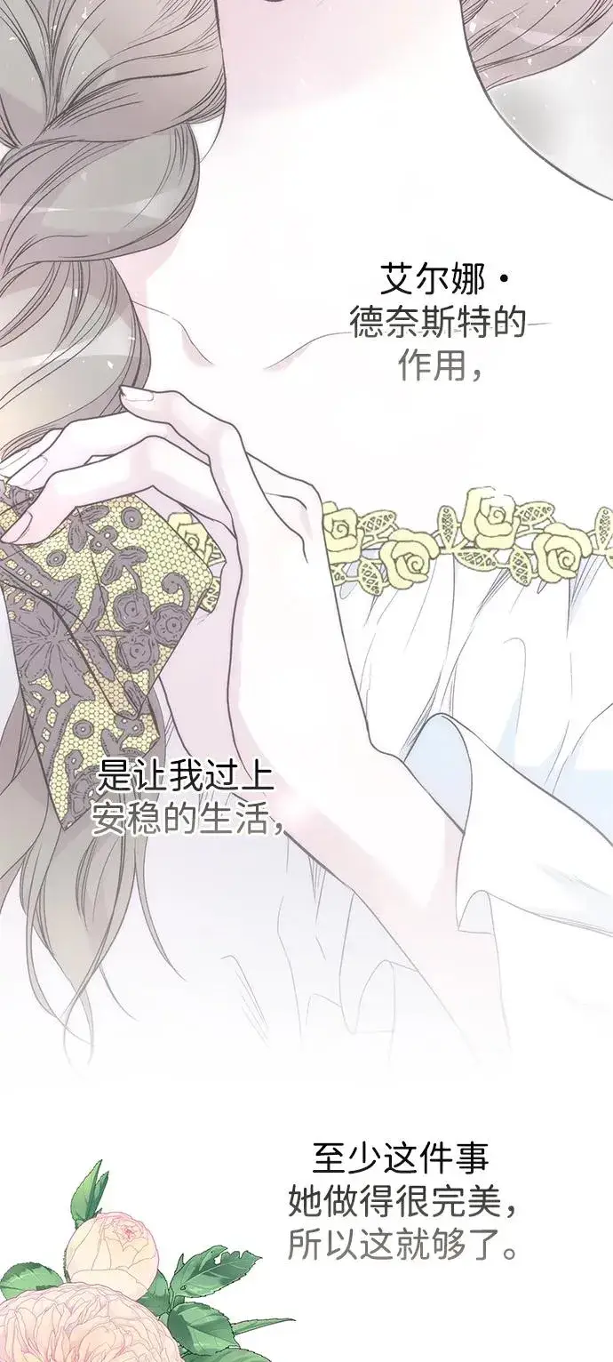 《问题王子》[第61话] 最终是好的图72