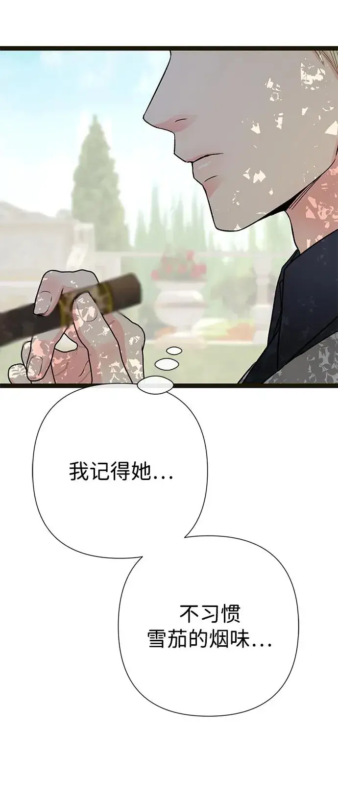 《问题王子》[第61话] 最终是好的图75