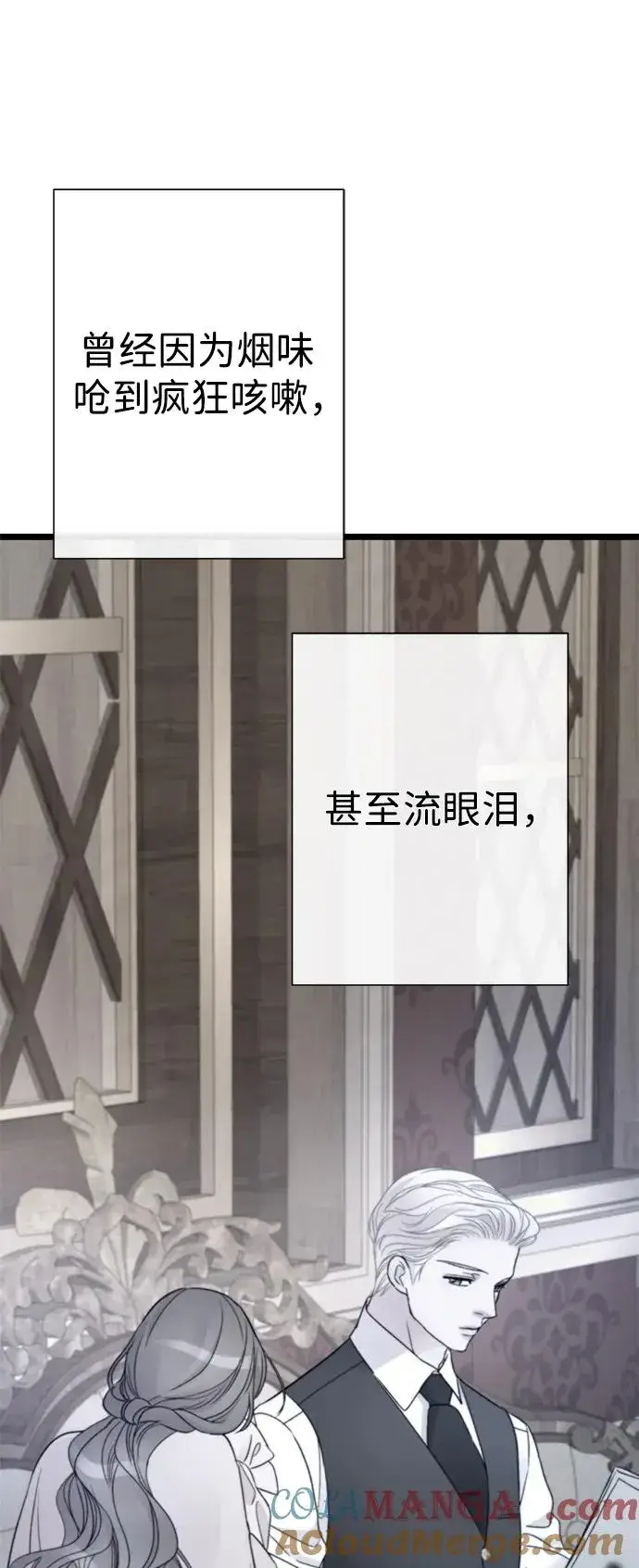 《问题王子》[第61话] 最终是好的图76